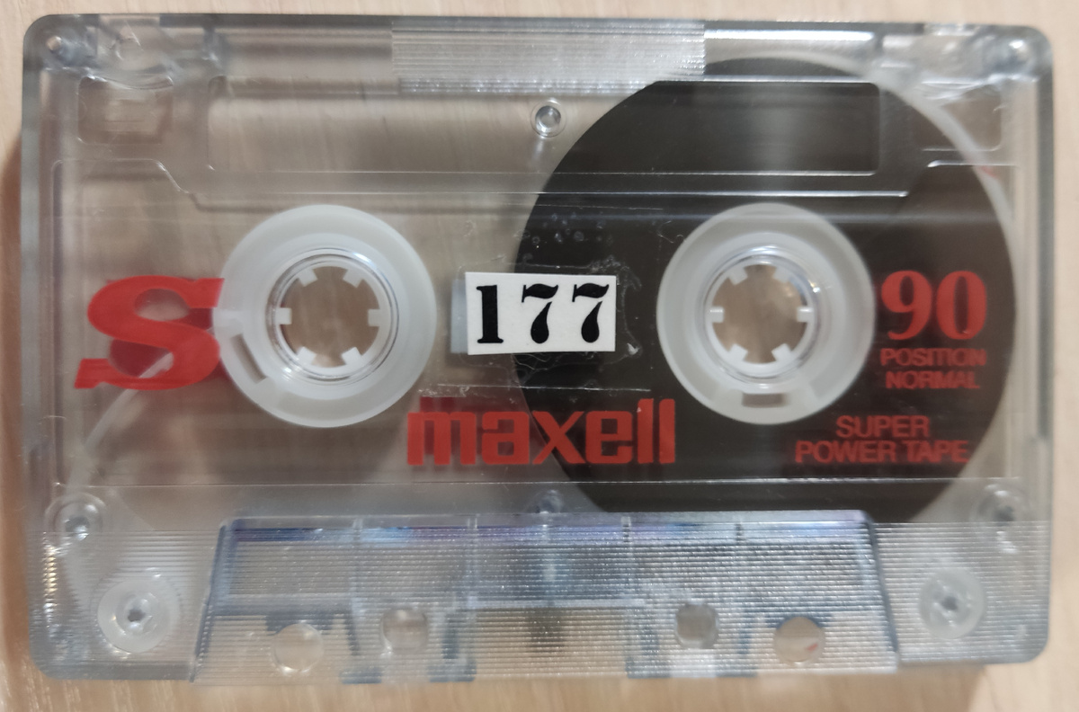 Кассета № 177