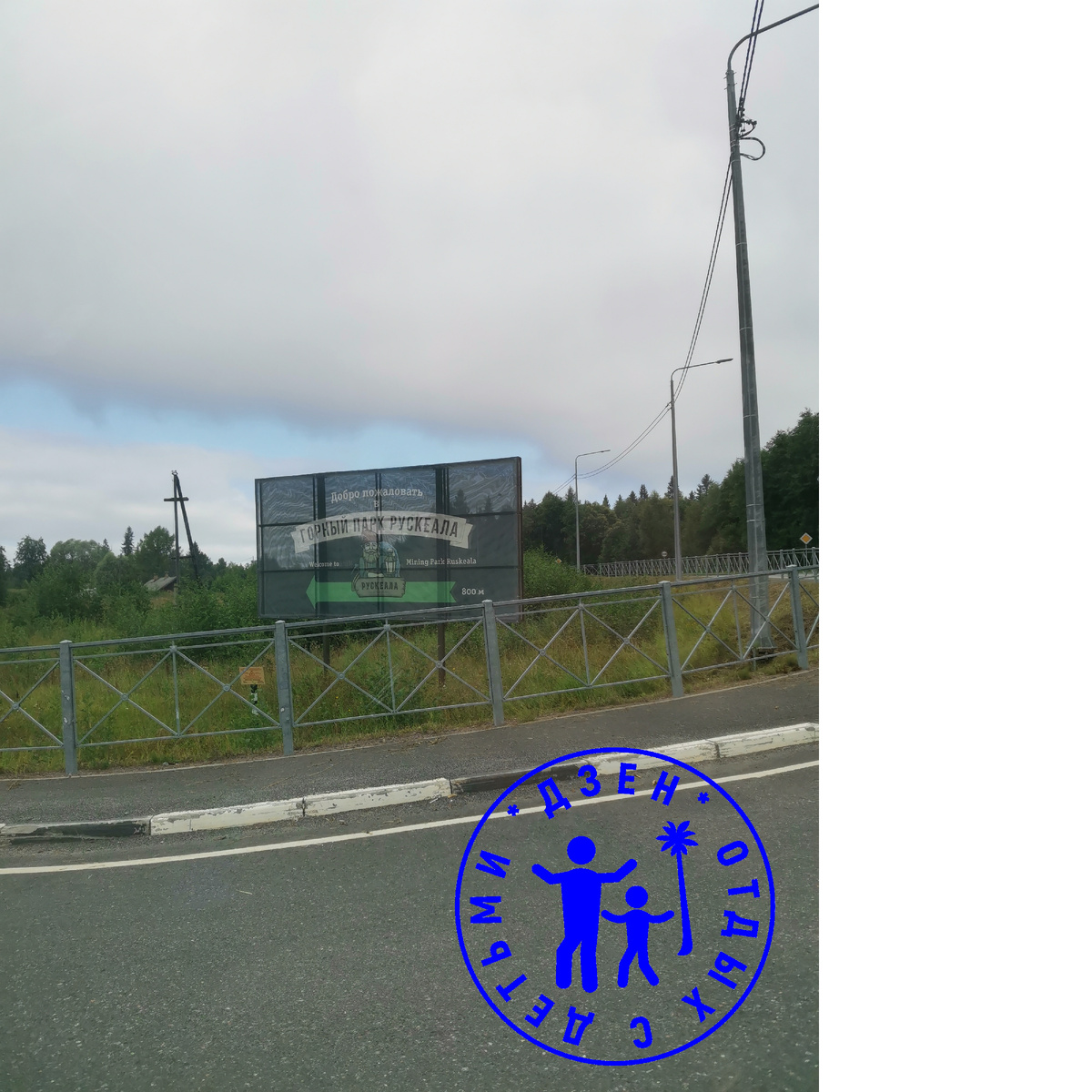 Баннер у дороги