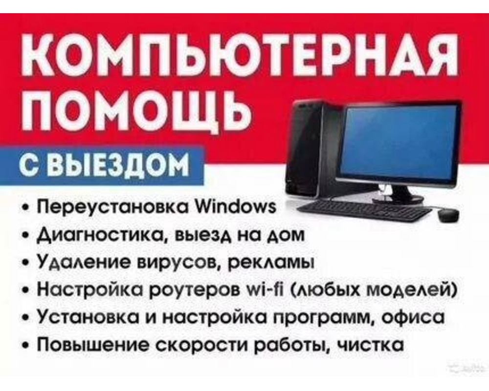    Как мой друг почти попался на удочку обмана с ремонтом компьютера