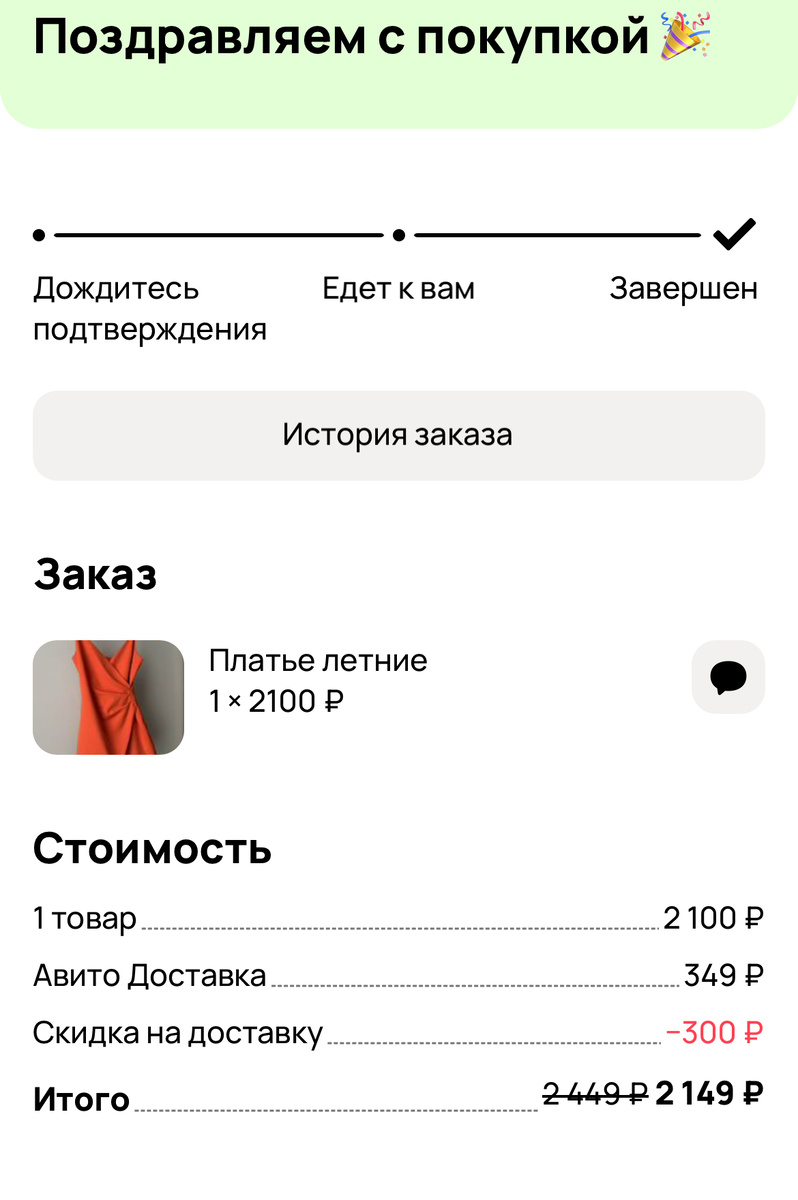 Скрин с сайта Авито 