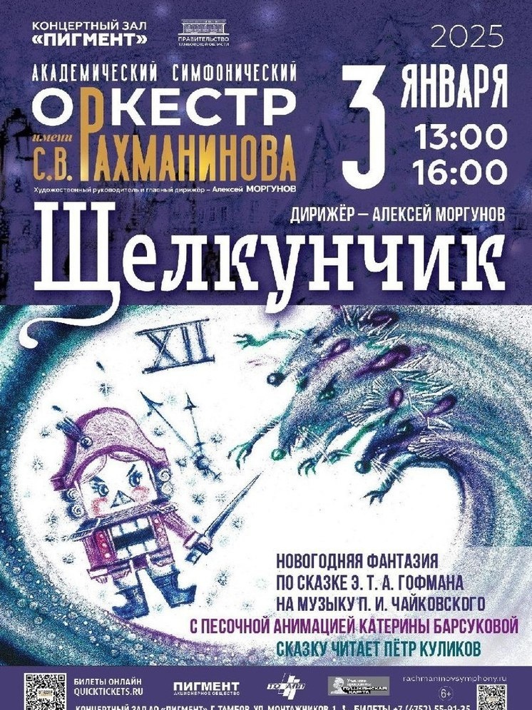     правительство тамбовской области