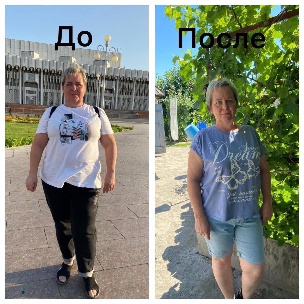 А это я спустя год, пишет Елена. В августе 2023-98, август 24-78