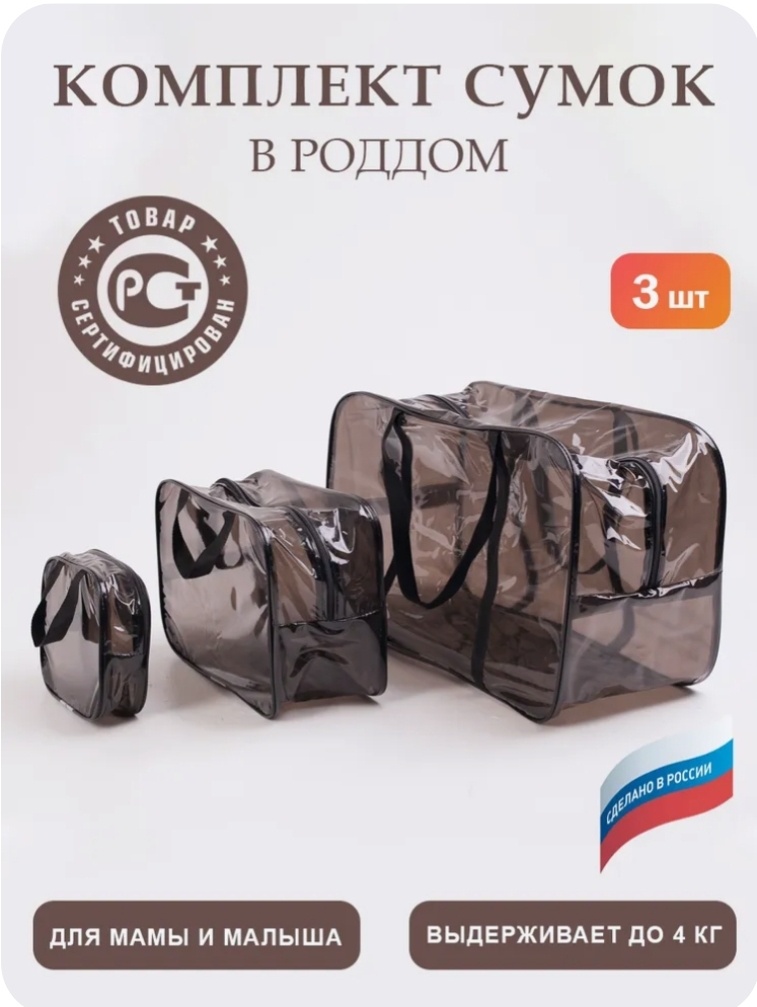 Набор сумок покупала на ВБ