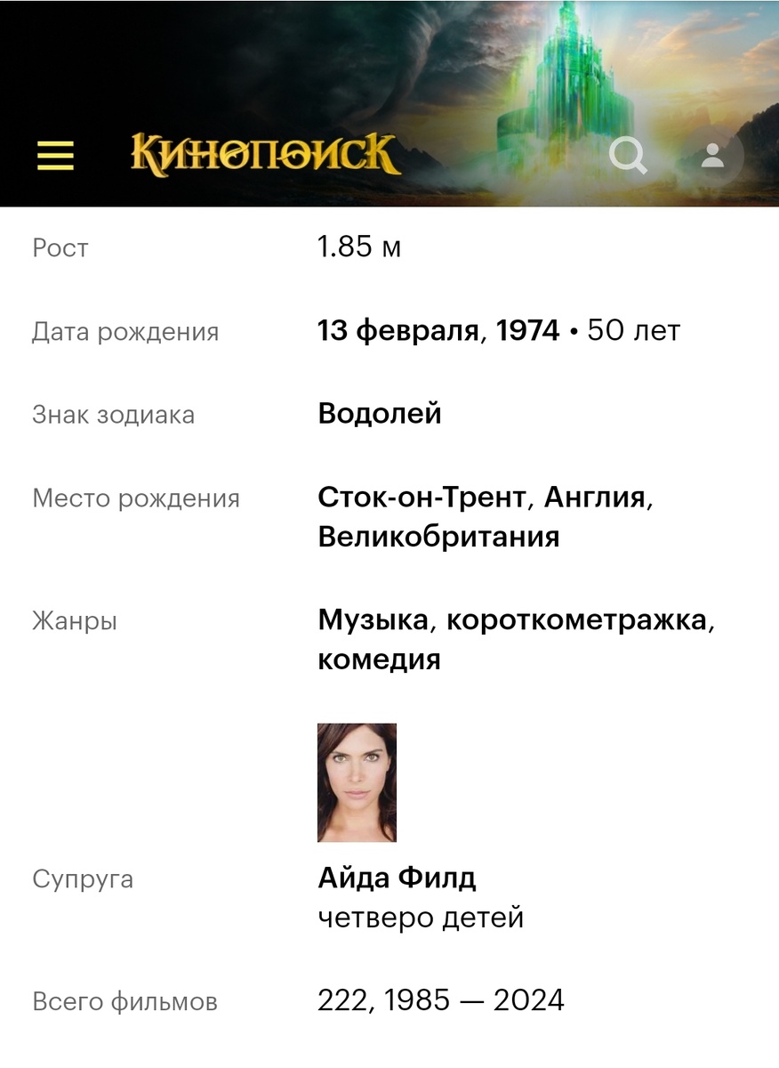 Кинопоиск. Скриншот автора.