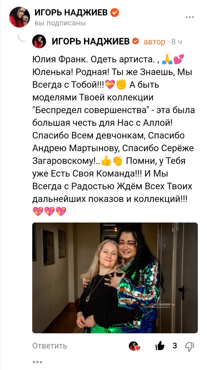 Мои любимые друзья-  Наджиевы. Игорь и Алла🤝❤️