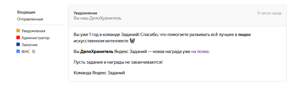 Скриншот сообщения