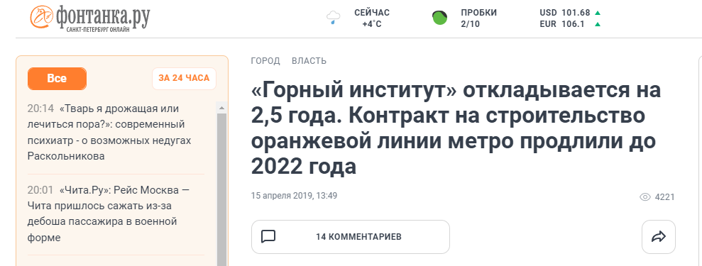 https://www.fontanka.ru/2019/04/15/055/