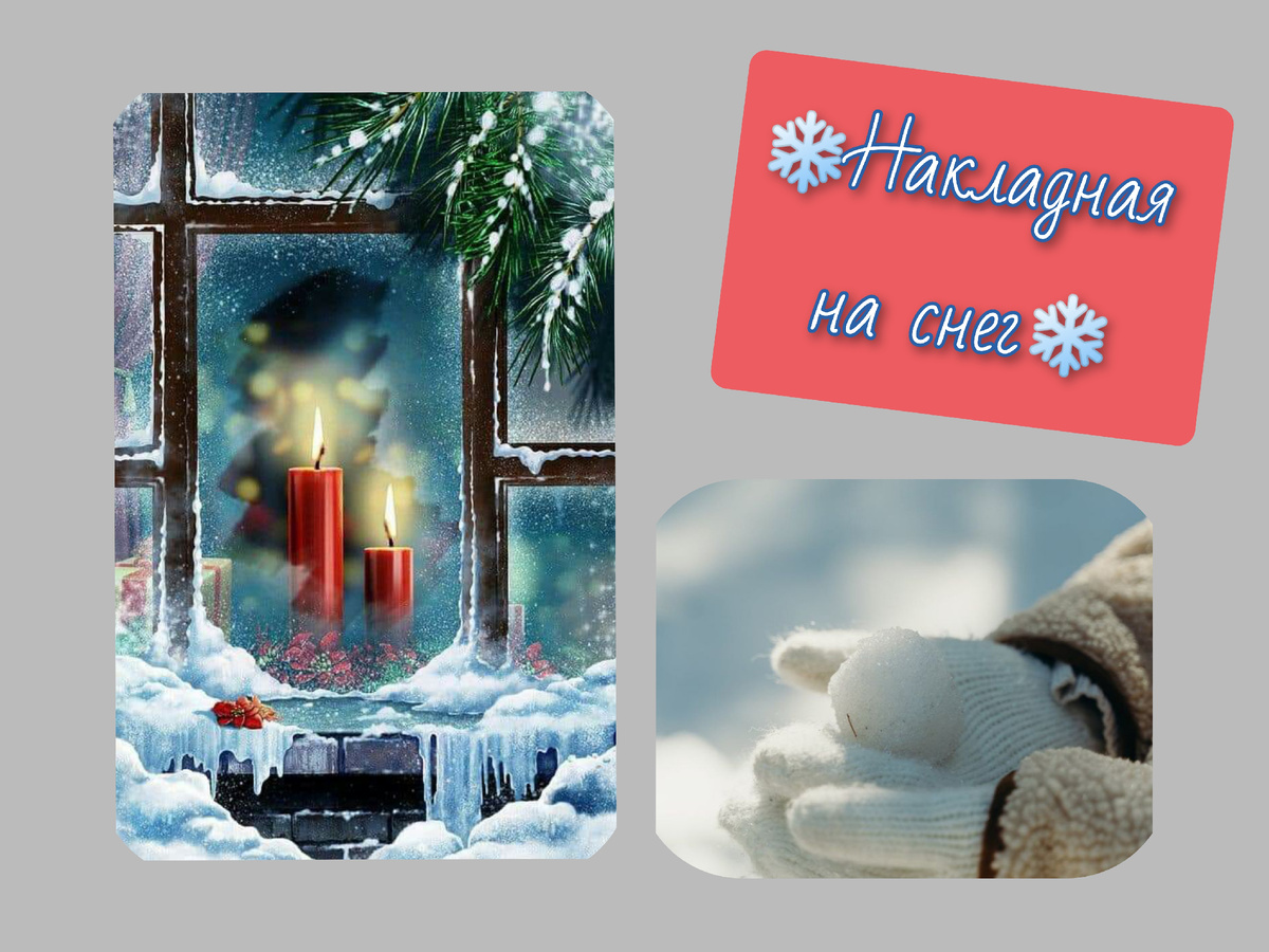 Коллаж автора