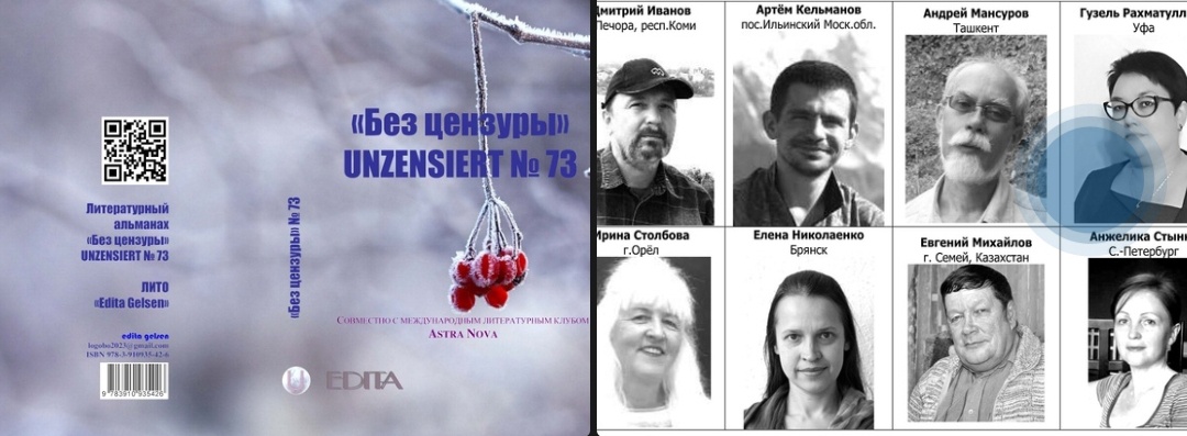 Опубликовано здесь, январь 2024