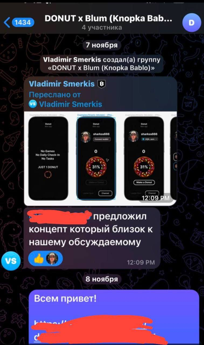 Переписка от Смеркиса о проекте