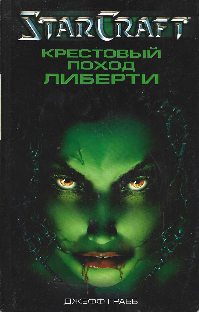 Сначала прочитал её...