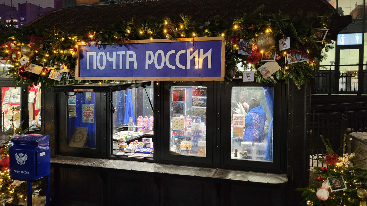 Вот такой киоск. И рядом почтовый ящик.