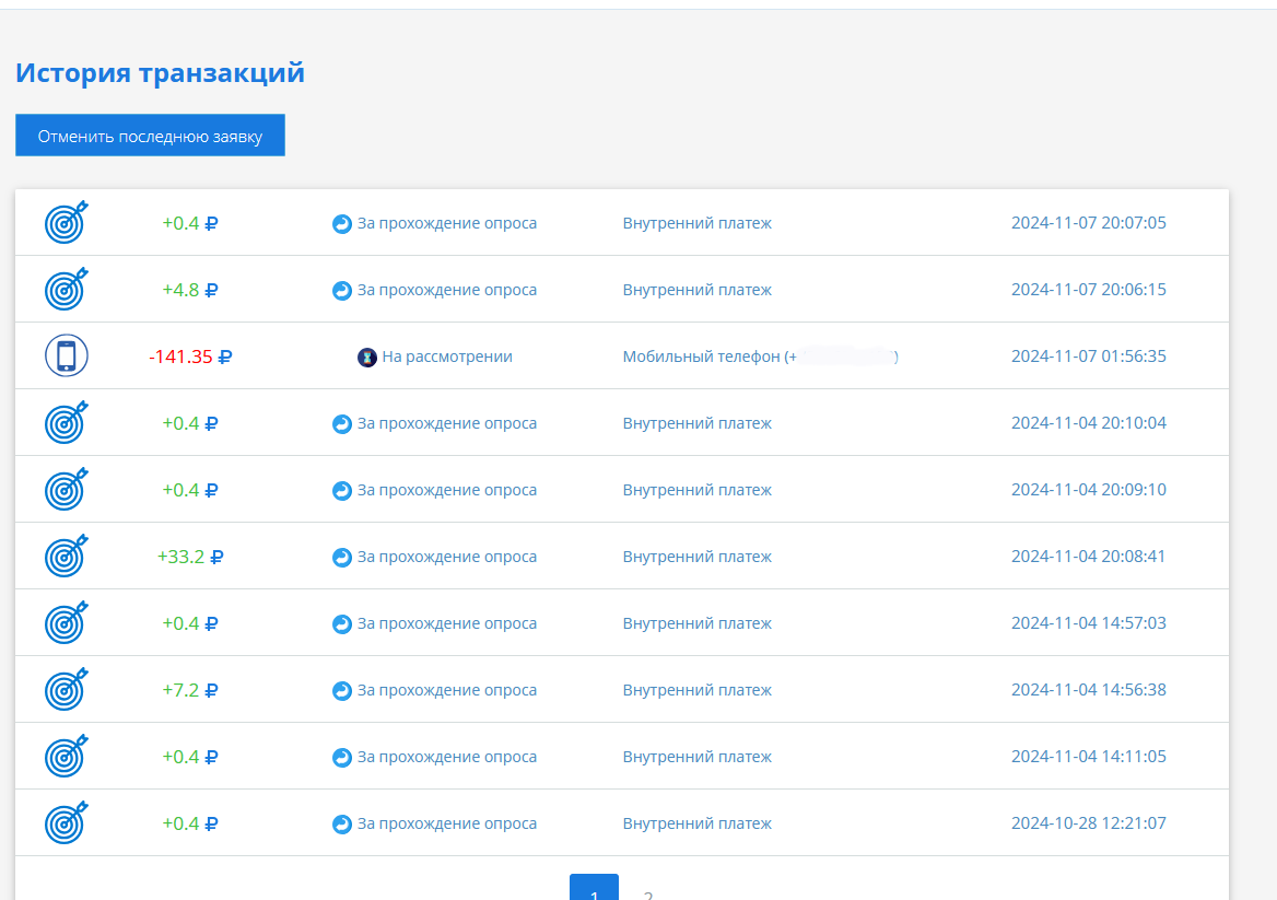 деньги не пришли