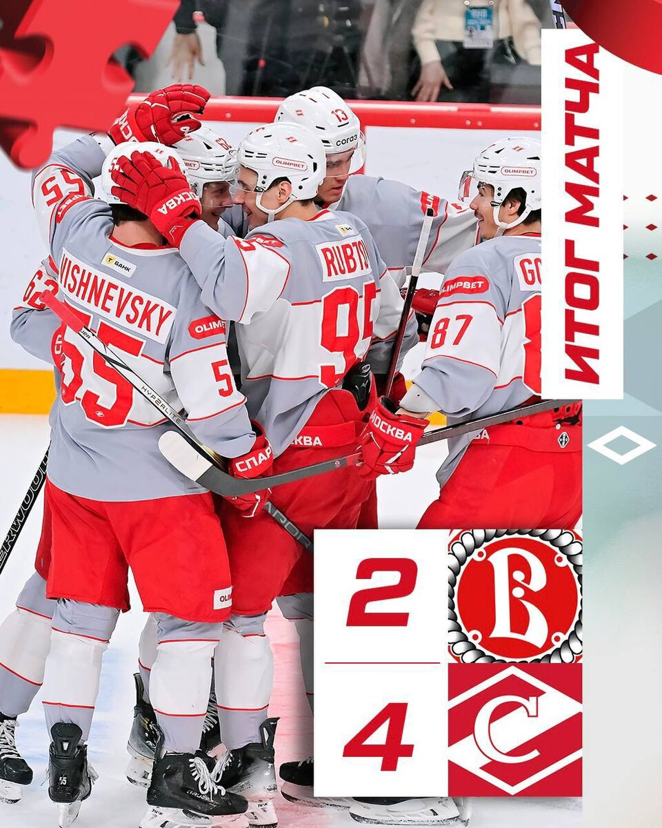 Витязь 2-4 Спартак . Фото: пресс-служба ХК "Спартак"