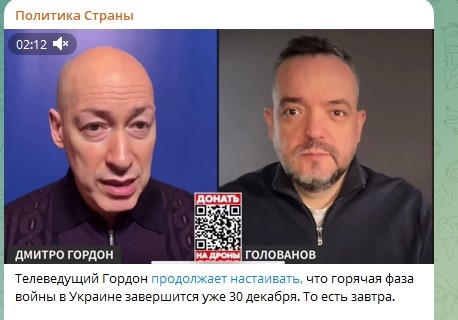    Скриншот: Telegram/"Политика страны"