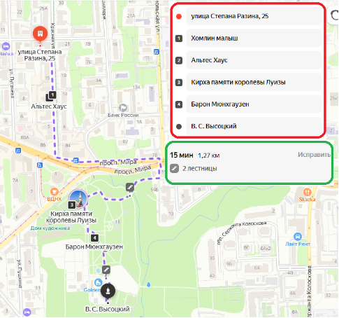 Второй день поездки в Калининград