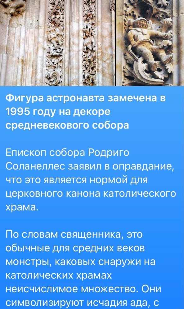 Пример рассказа об этом астронавте на конспирологическом канале