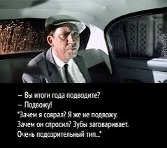 #цели  #итоги #психотерапевт 