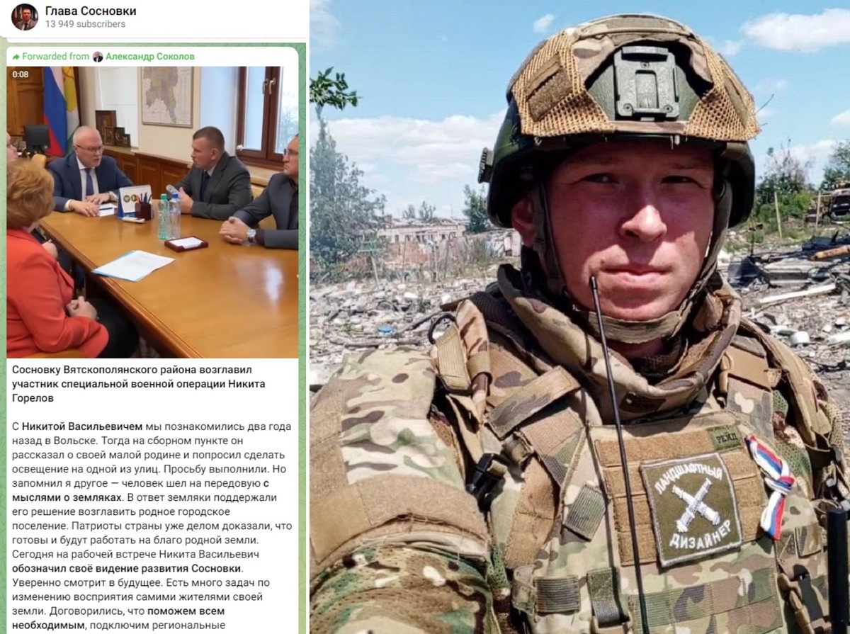 Слева скрин из тлг-канала нового мэра Сосновки - Никиты Горелова с репостом сообщения от губернатора Кировской области, - Александра Соколова. Справа, - сэлфи снайпера Никиты Горелова (позывной "ландшафтный дизайнер") в зоне СВО, взято тоже из его тлг-канала "Глава Сосновки".