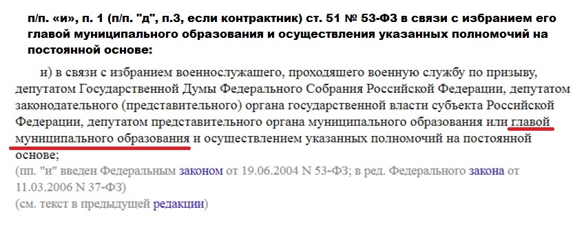 У меня нет данных, - подписывал ли Н.Горелов контракт, но в любом случае, - разница только лишь в пунктах закона, которым предписывается необходимость его освобождения от военной службы В ЛЮБОМ СЛУЧАЕ. Это, кстати, - реальная возможность выбраться любому военнослужащему из зоны СВО - домой, - участвовать в выборах. 
