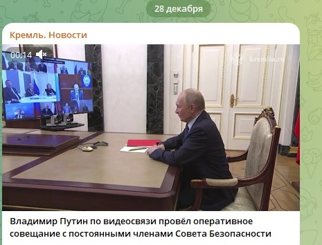    Фото: Скриншот Telegram/Кремль. Новости