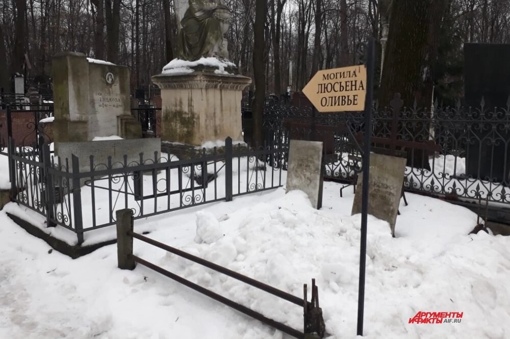    Как и обещал охранник, могилу Оливье пропустить невозможно. Фото:  АиФ/ Анна Соколова