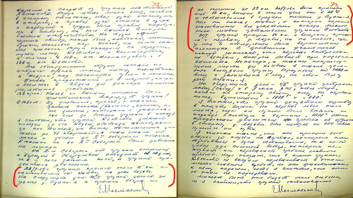 Протокол допроса Масленникова Евгения Поликарповича.