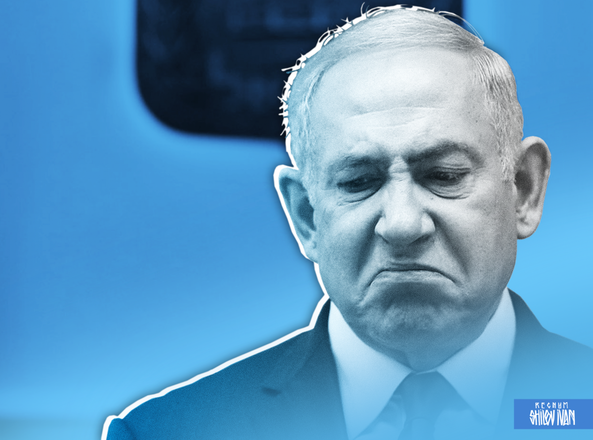    Биньямин Нетаньяху / Источник: Иван Шилов © ИА REGNUM