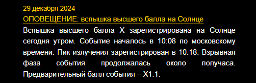 Данные Лаборатории солнечной астрономии ИКИ и ИСЗФ