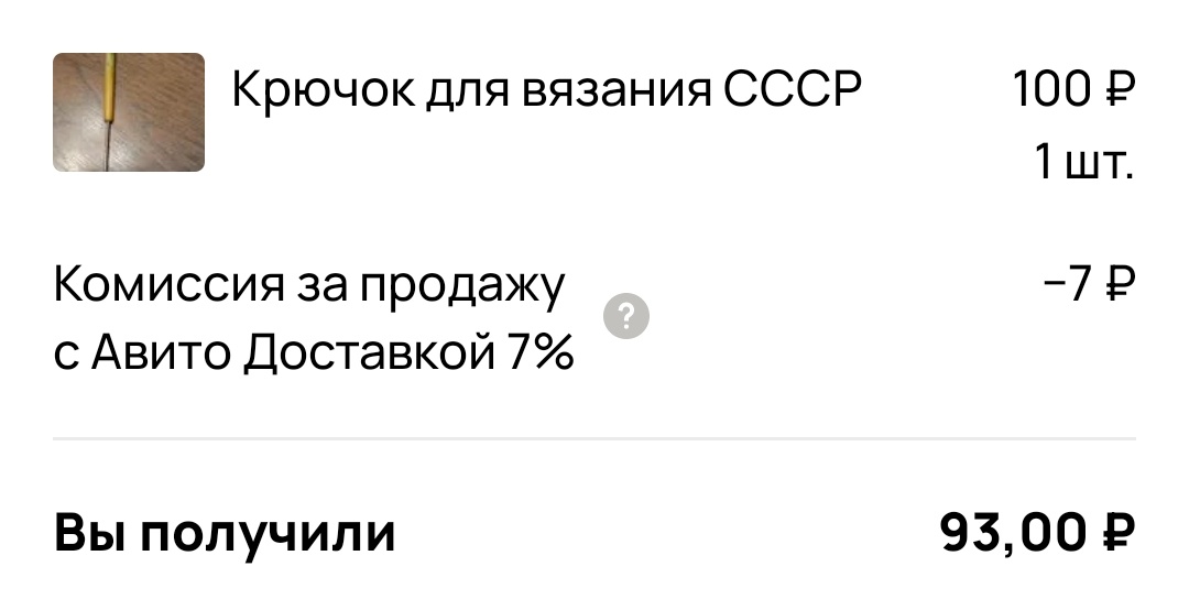 Скрин автора