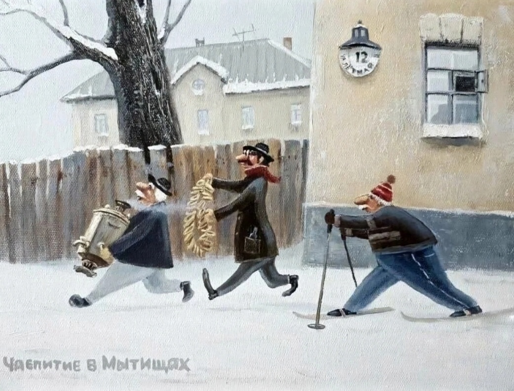 Чаепитие в Мытищах. Художник Андрей Репников.