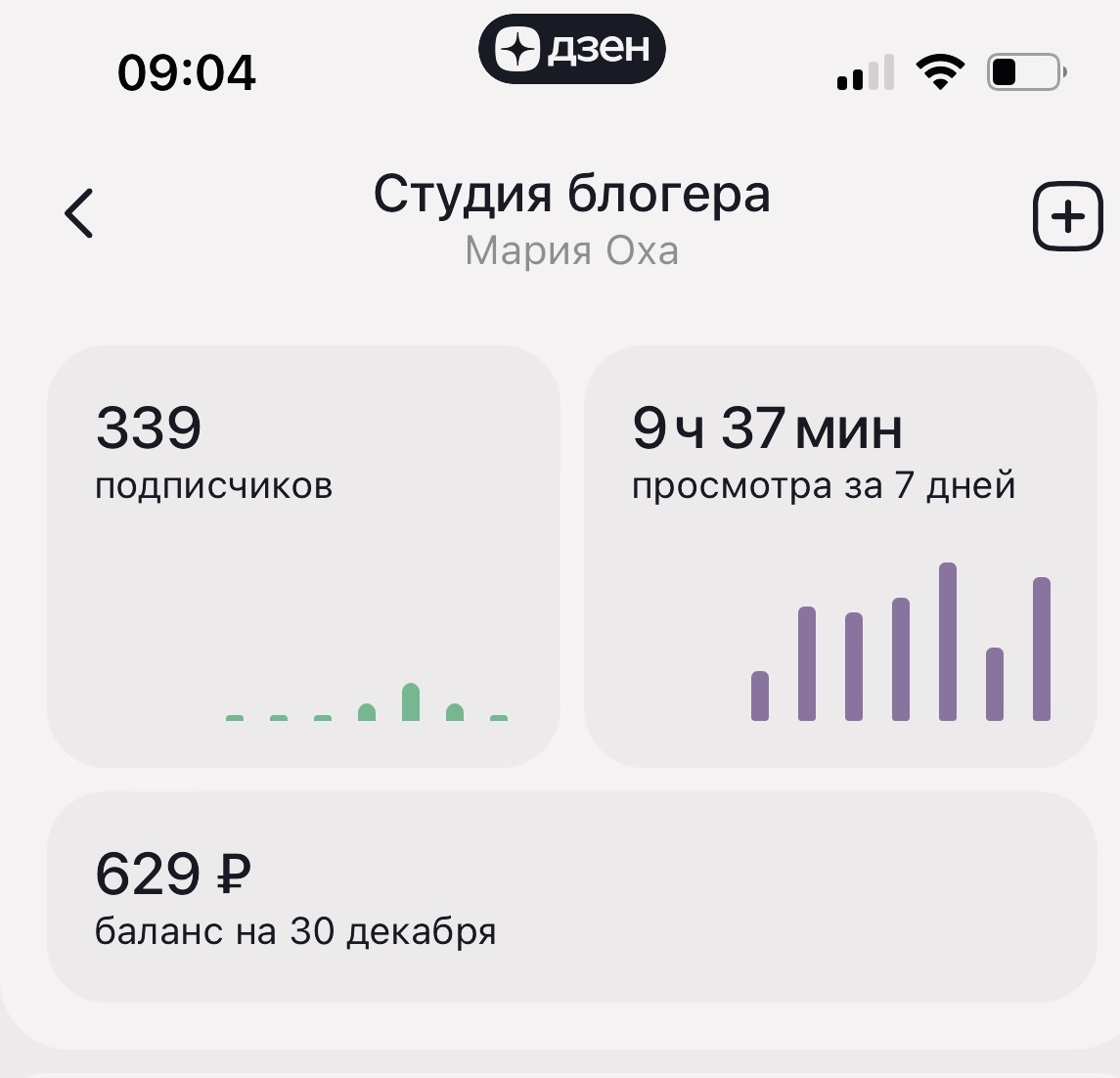 Скриншот автора канала.