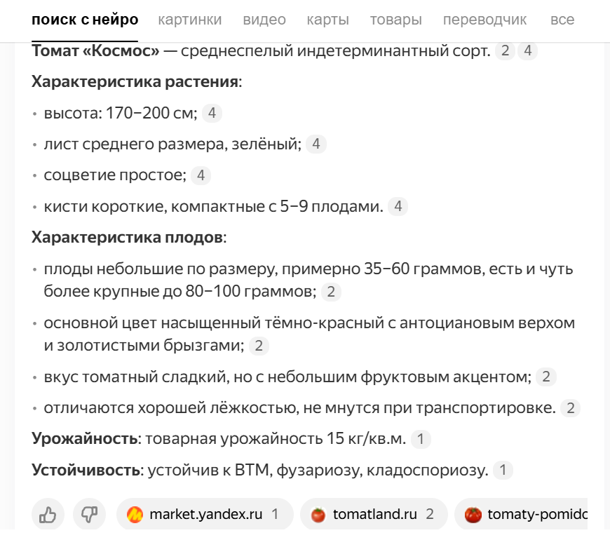 Очень мне здесь понравилась общая информация 👍