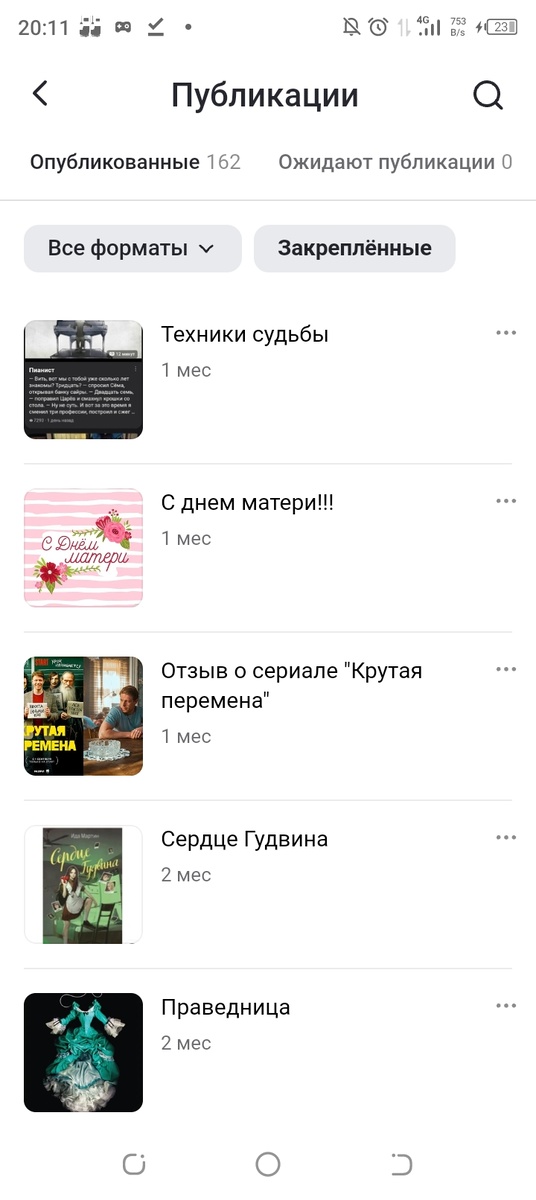 Хотела бы писать чаще, но в последнее время не получается - 2-3 статьи в месяц от силы. 