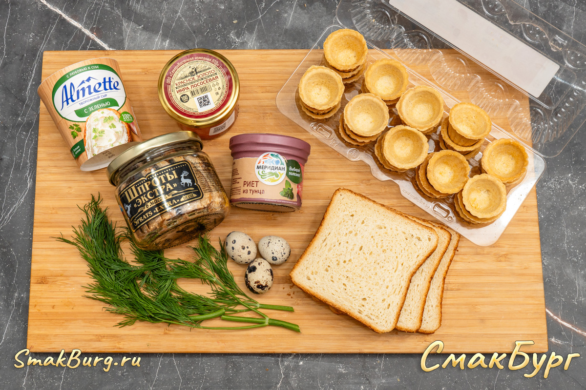 Приятный продуктовый набор для создания быстрых праздничных закусок