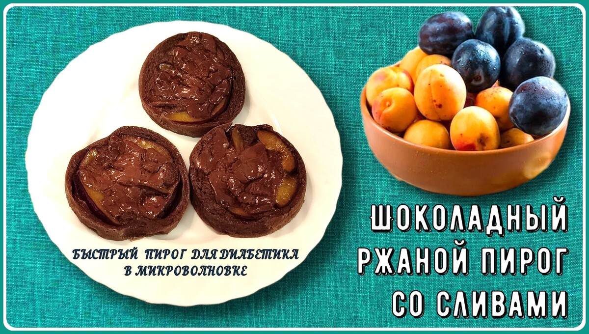 Вкусный завтрак