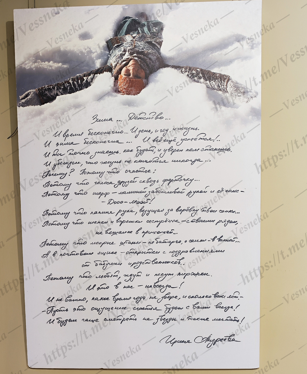 Фото автора