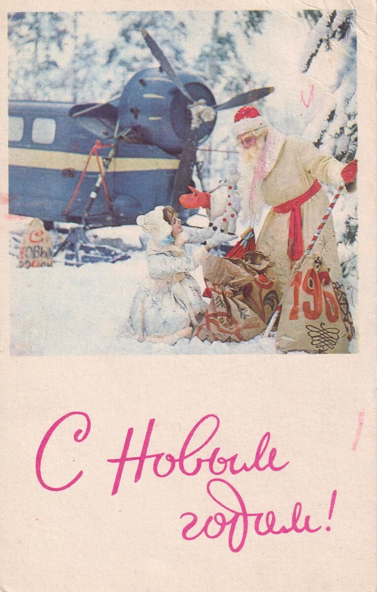 Открытка из моей коллекции (листать вправо).