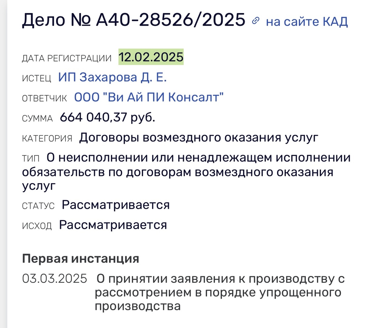 Источник: rusprofile.ru