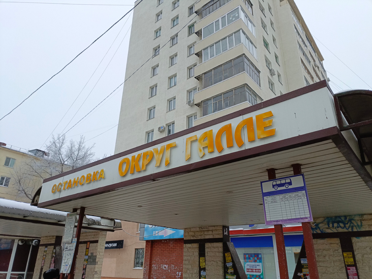 Остановка на ул. Галле в Уфе