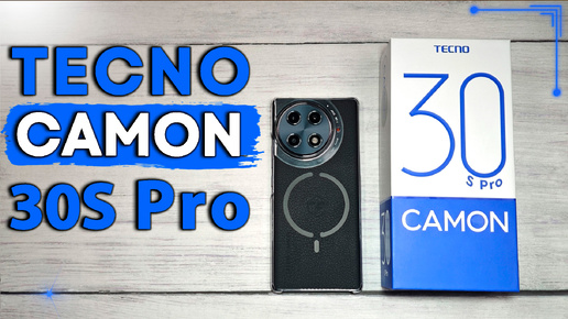 Самый недорогой смартфон с беспроводной зарядкой | Tecno Camon 30S Pro ...
