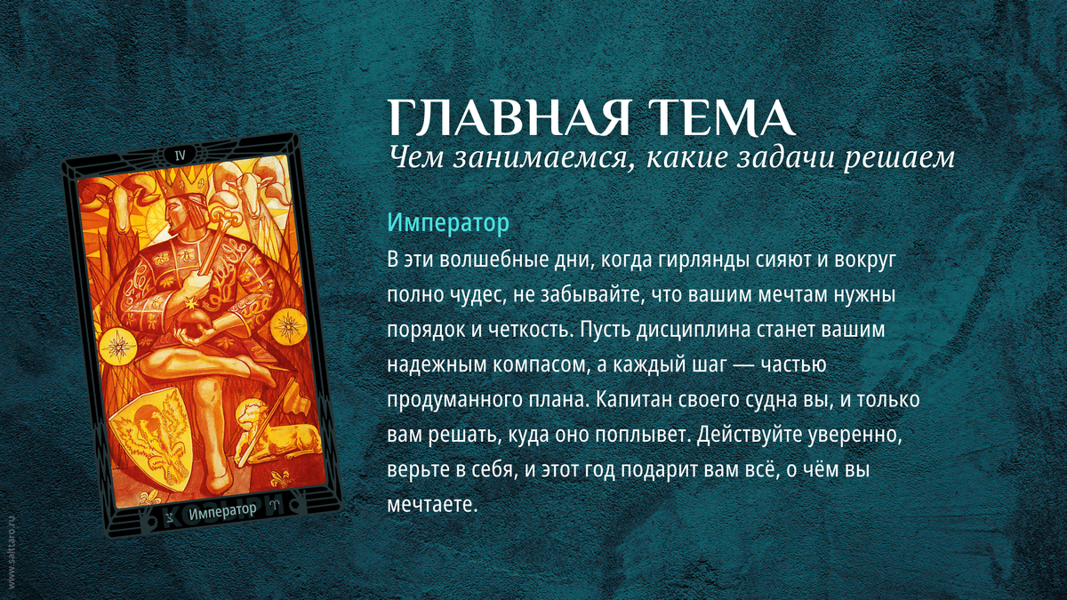 Расклад Таро на неделю