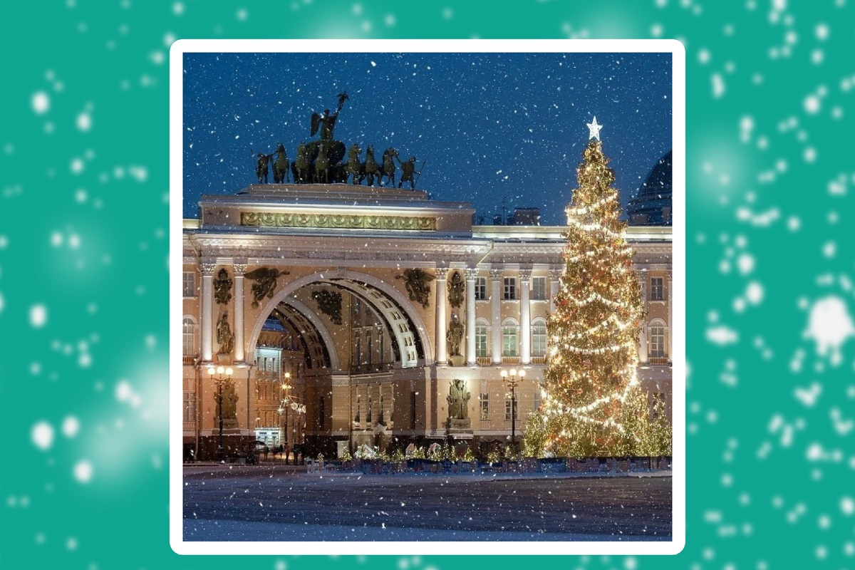 Санкт-Петербург. Фото из открытых источников