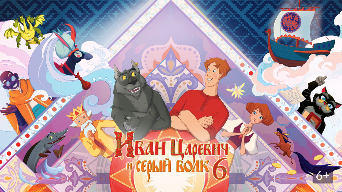 Художественно-оформленный банер мультфильма.