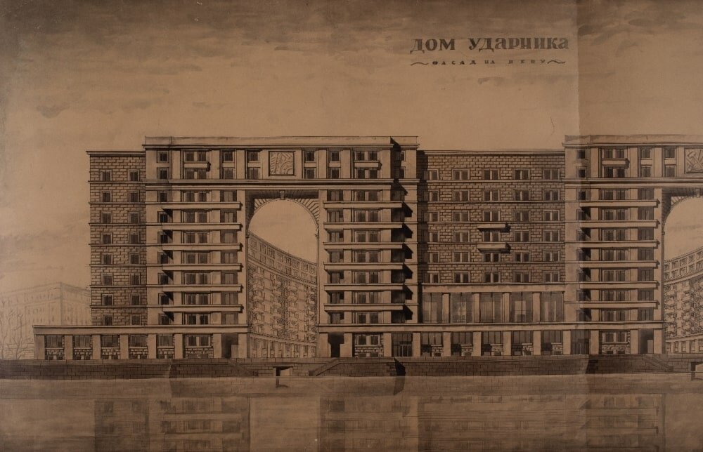 Дом ударник. Дом ударник