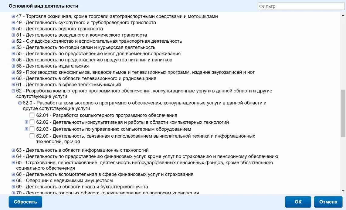Для того чтобы государство знало, какими именно видами деятельности вы планируете заниматься, вам необходимо выбрать соответствующие коды ОКВЭД.