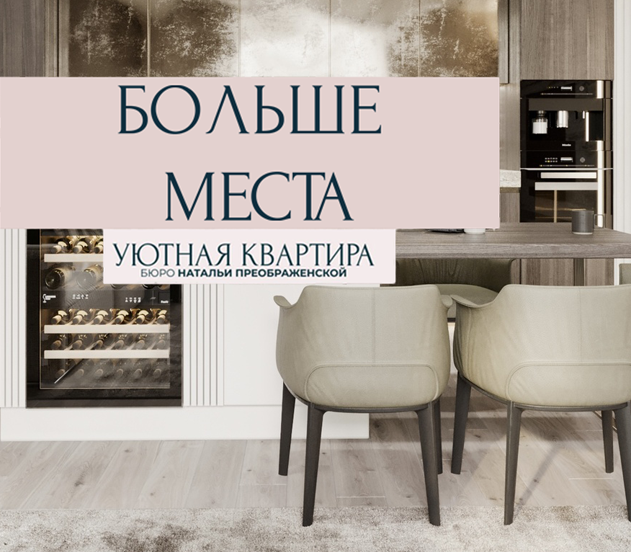 5 секретов для маленьких квартир. Как увеличить пространство