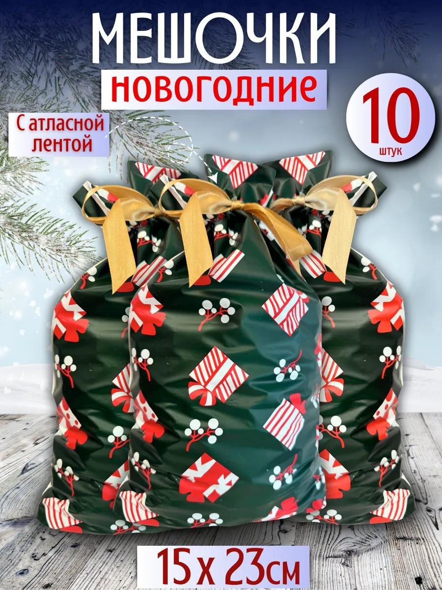 Мешочки подарочные новогодние упаковка для подарков. Вб 281578835