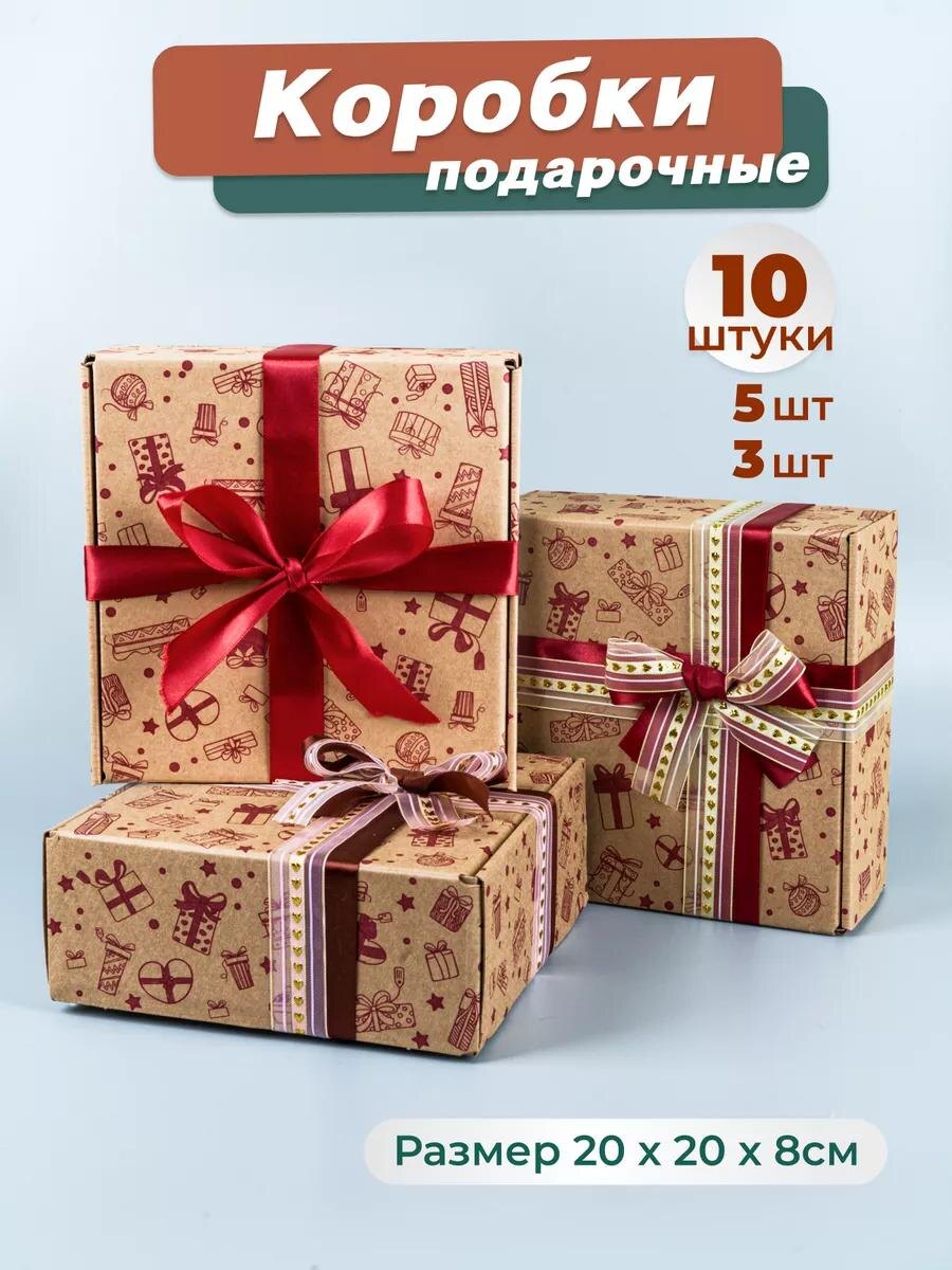 Картонная подарочная коробка крафт 10 шт. Вб 182128452