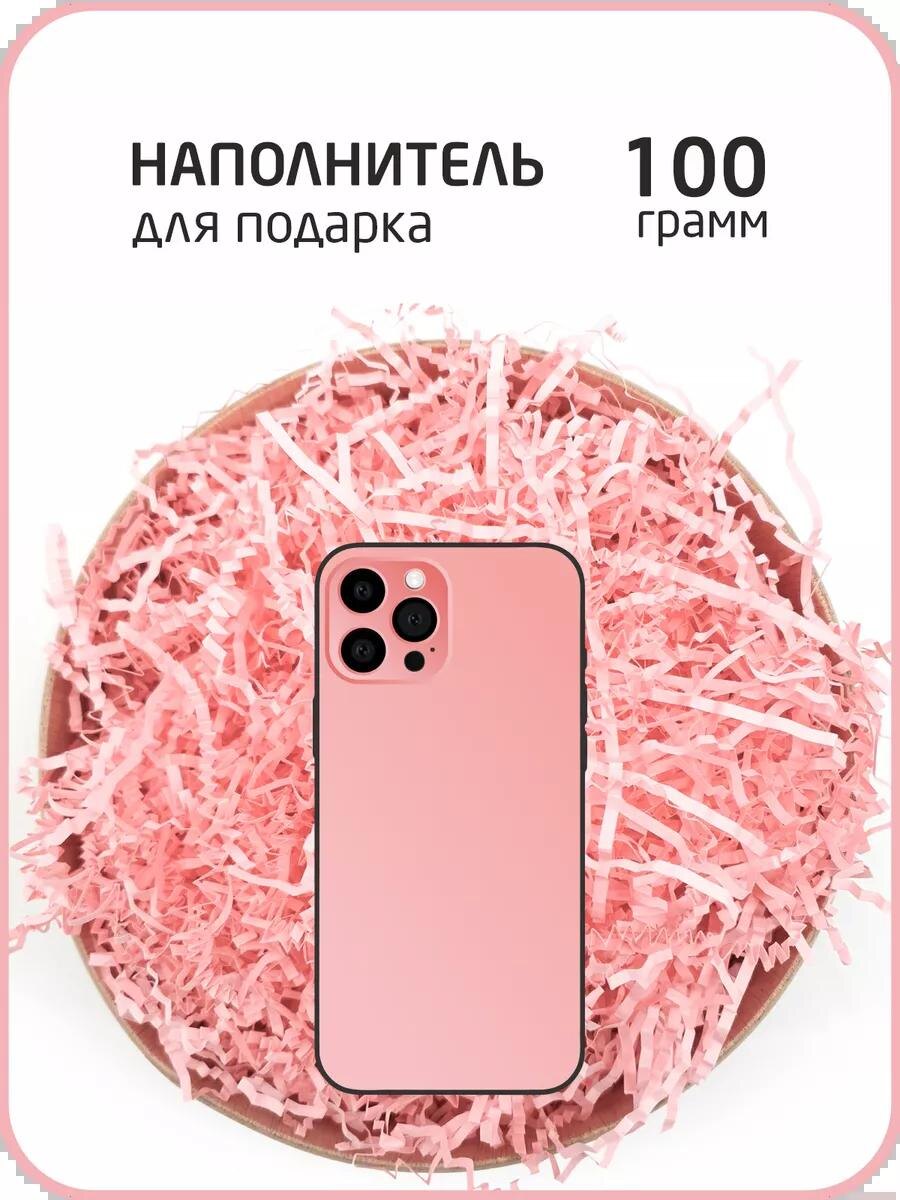 Наполнитель для подарков 100 грамм 3 мм. 113455519